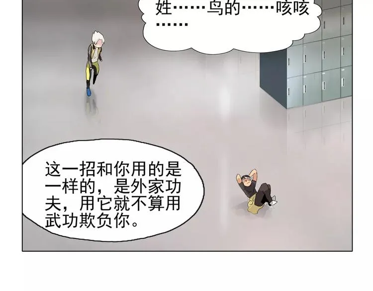 第7话 失落的武林传说 第55页