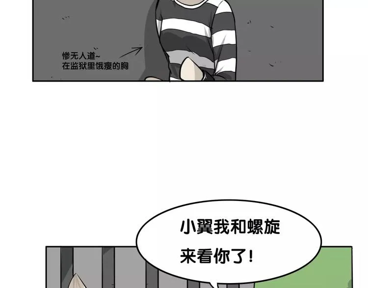 第7话 失落的武林传说 第60页