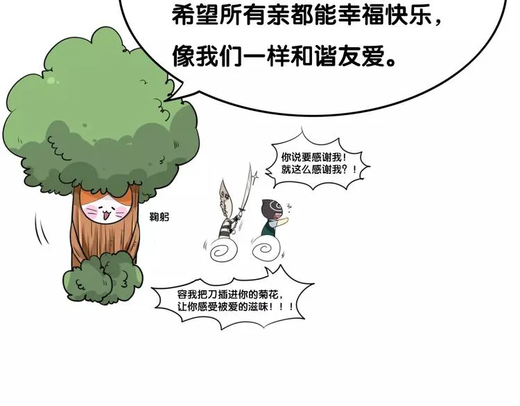 第7话 失落的武林传说 第64页