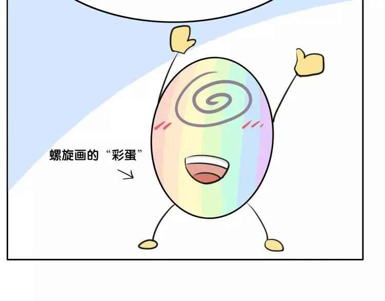 第9话 原来你也是习武之人！ 第72页