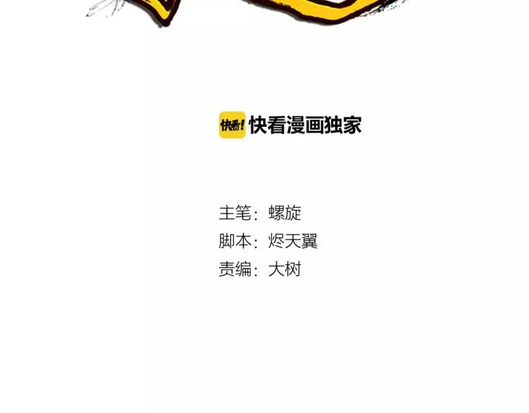 第11话 老师原来是戏精 第16页