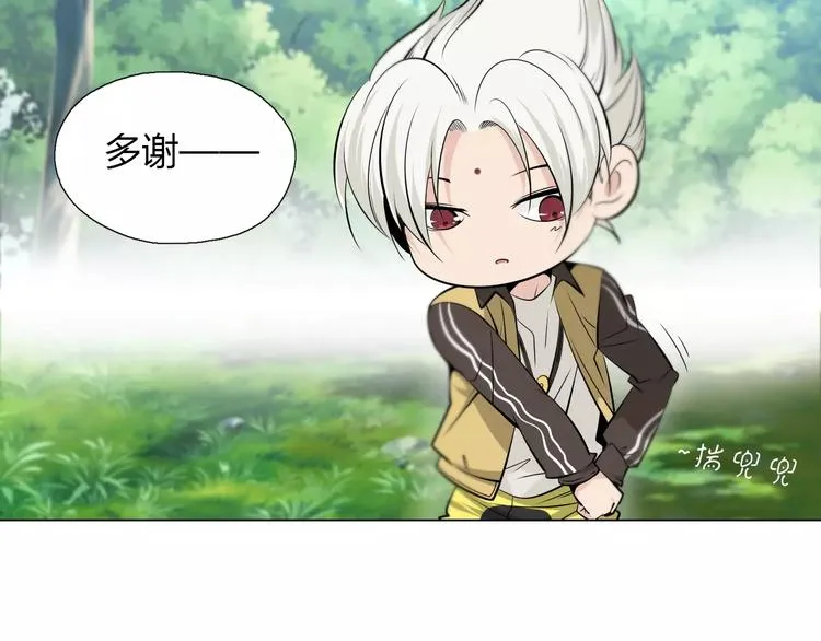 第11话 老师原来是戏精 第18页