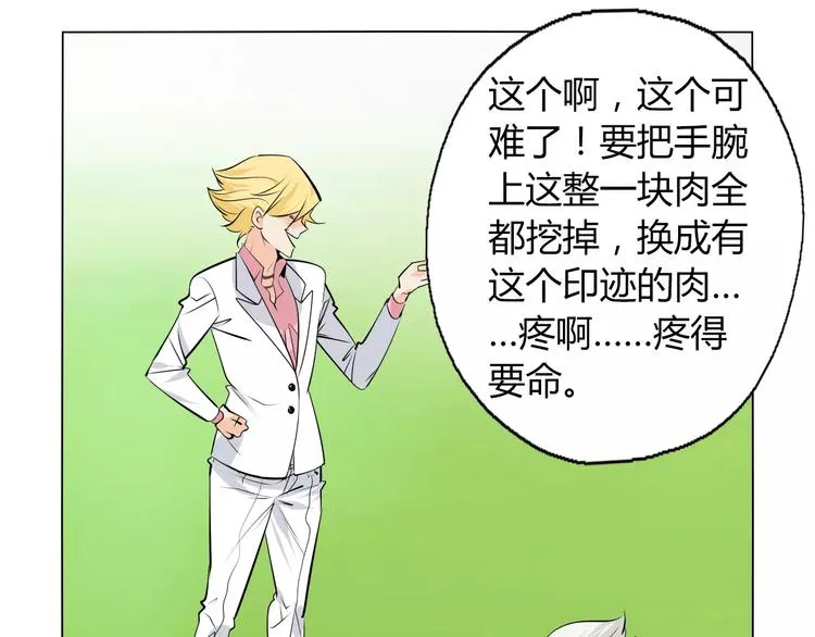 第11话 老师原来是戏精 第28页