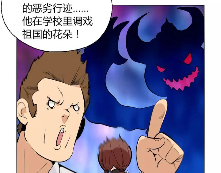 第11话 老师原来是戏精 第44页
