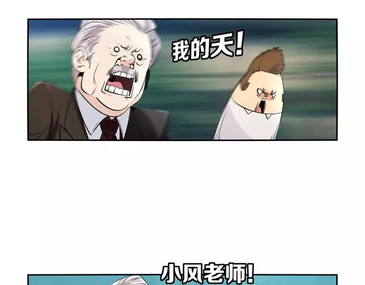 第12话 不甘心的小掌门 第10页