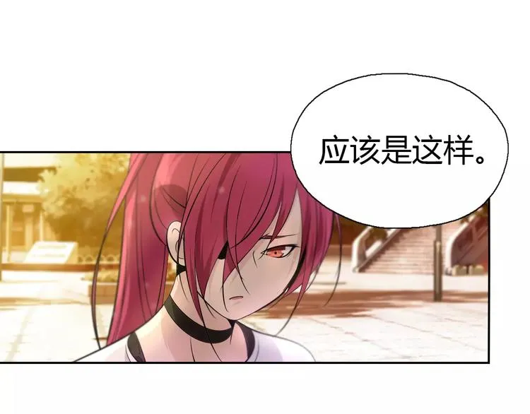 第13话 中武局 第7页