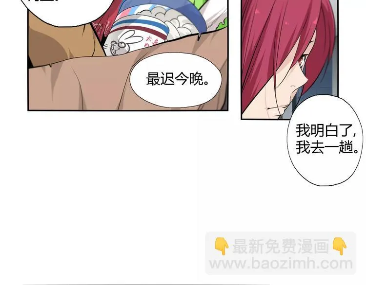 第13话 中武局 第19页