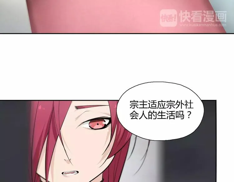 第13话 中武局 第22页