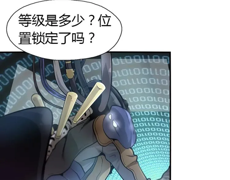 第13话 中武局 第33页