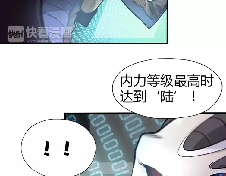第13话 中武局 第34页