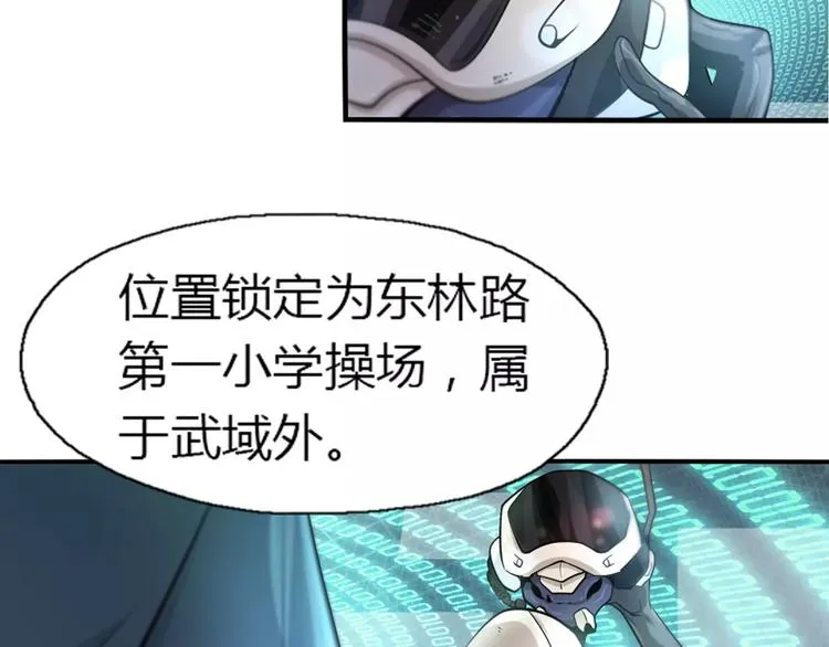 第13话 中武局 第36页