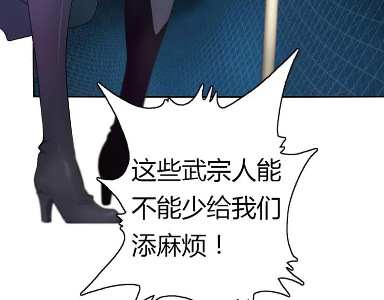 第13话 中武局 第41页