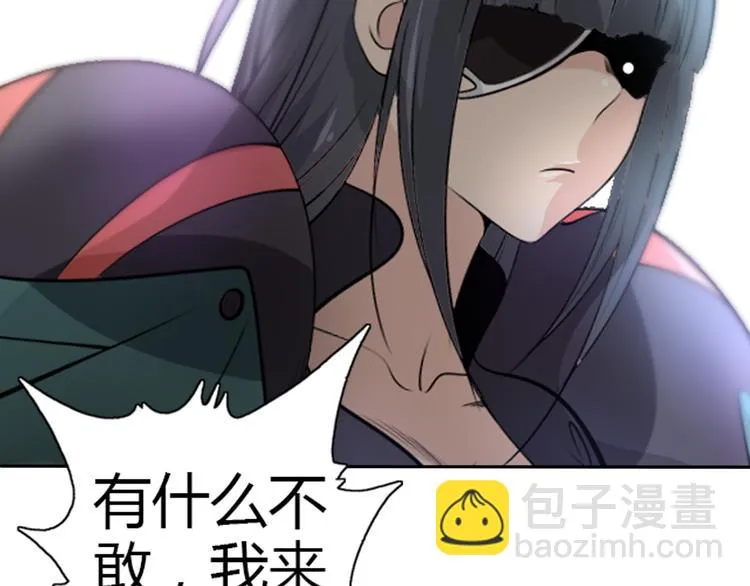 第13话 中武局 第49页