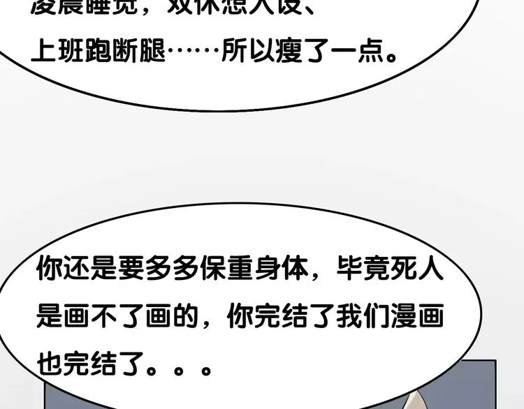 第13话 中武局 第54页