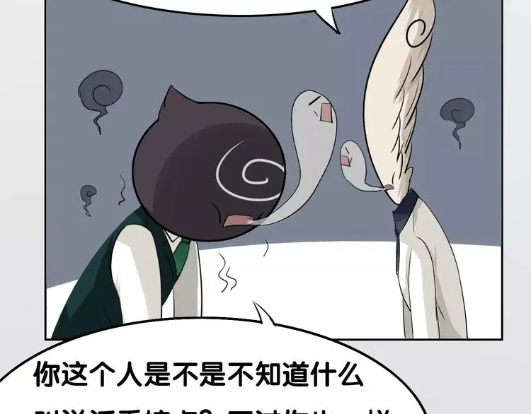 第13话 中武局 第55页