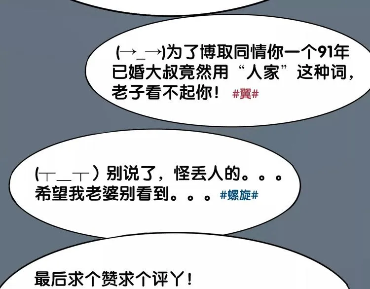 第13话 中武局 第60页