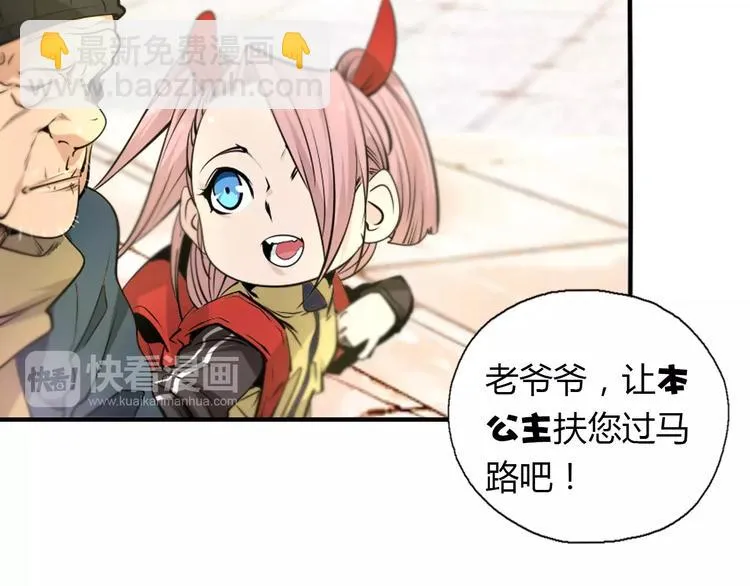第14话 公主病？傻白甜！ 第11页