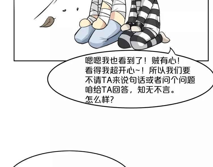 第14话 公主病？傻白甜！ 第50页