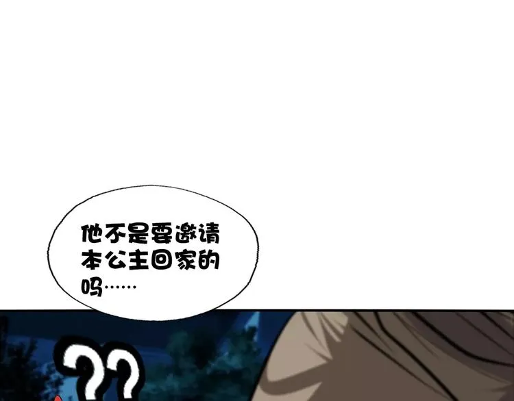 第15话 摸骨师 第40页