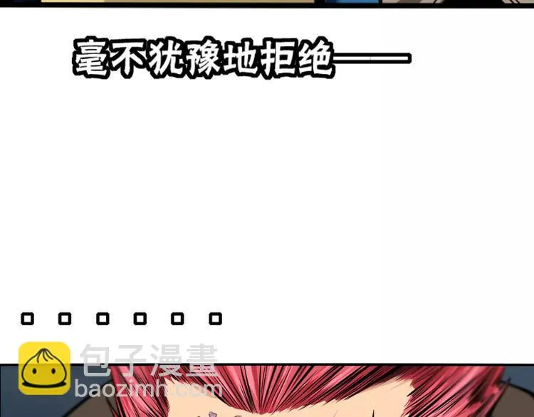 第15话 摸骨师 第48页