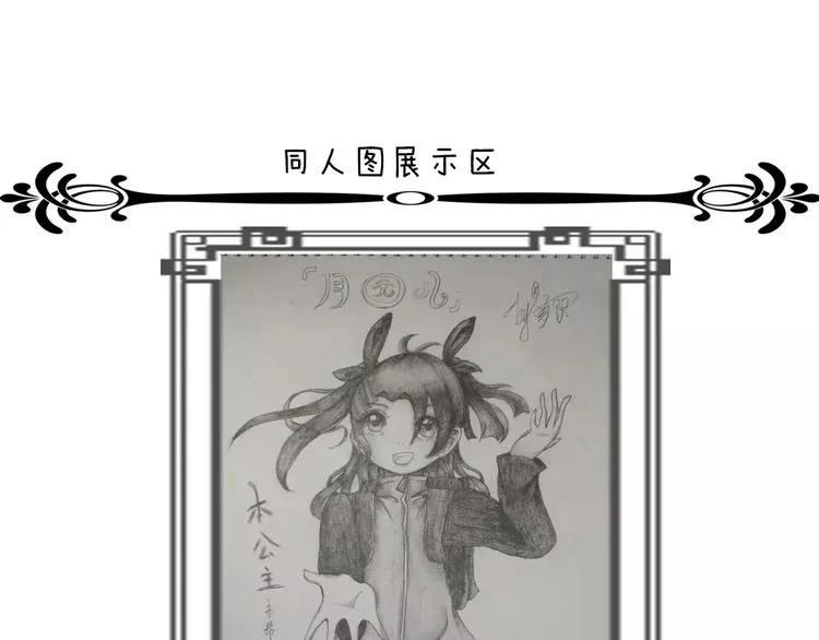 第15话 摸骨师 第73页