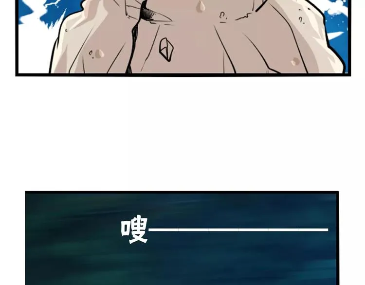 第17话 黑历史 第33页
