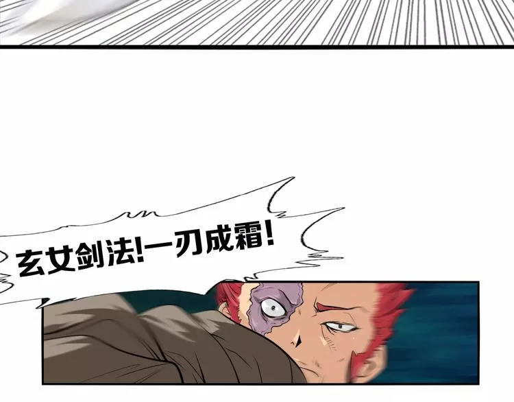 第17话 黑历史 第45页