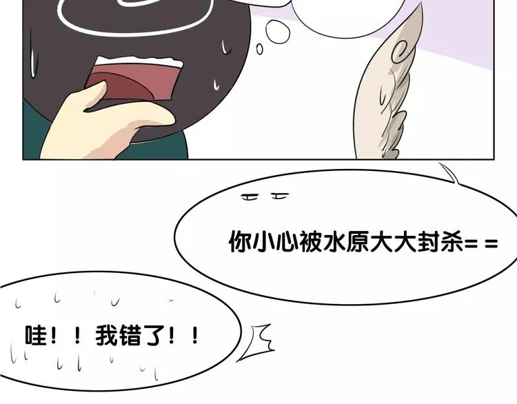 第17话 黑历史 第54页