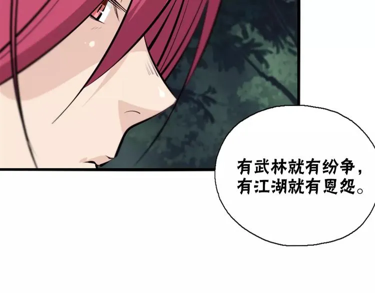 第18话 武格测试 第18页