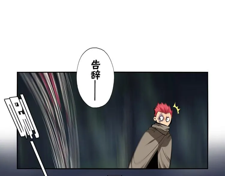 第18话 武格测试 第19页