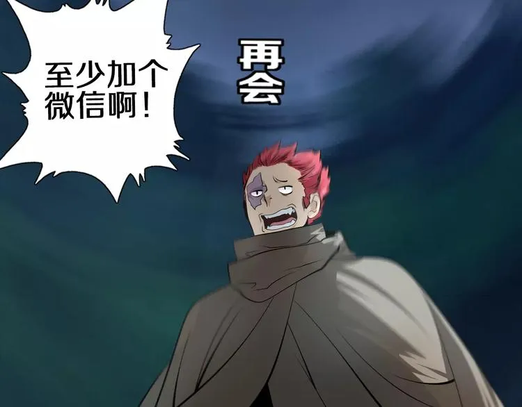 第18话 武格测试 第21页