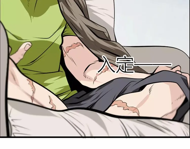 第18话 武格测试 第25页