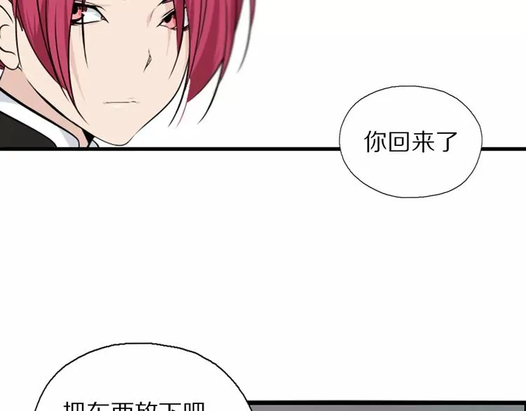 第18话 武格测试 第29页