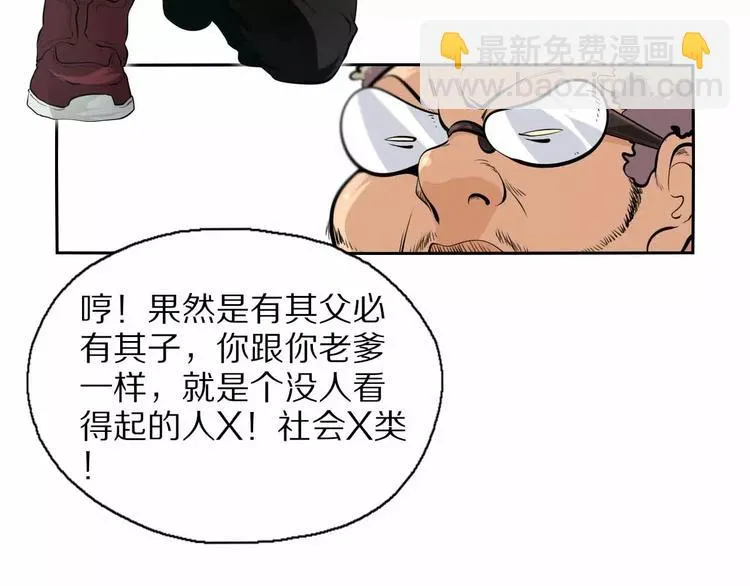 第18话 武格测试 第47页