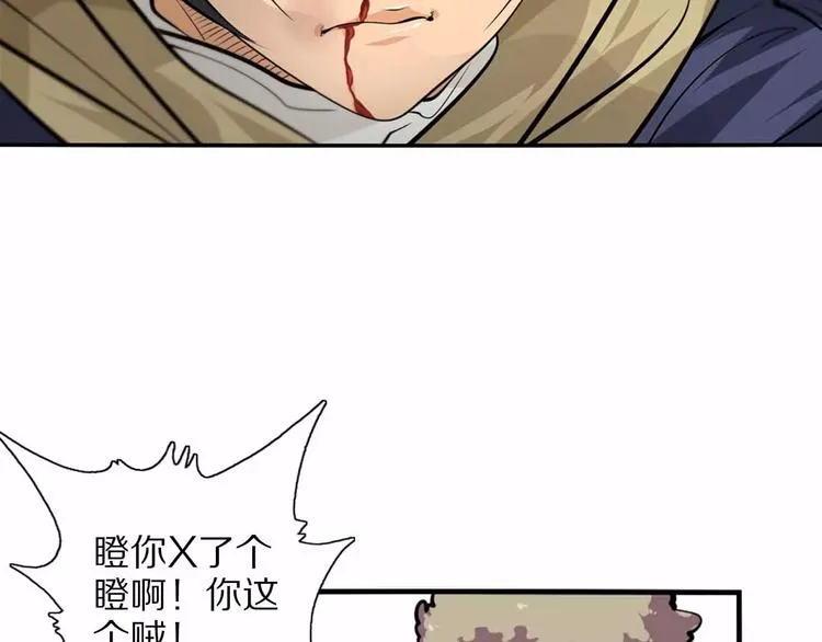 第18话 武格测试 第49页
