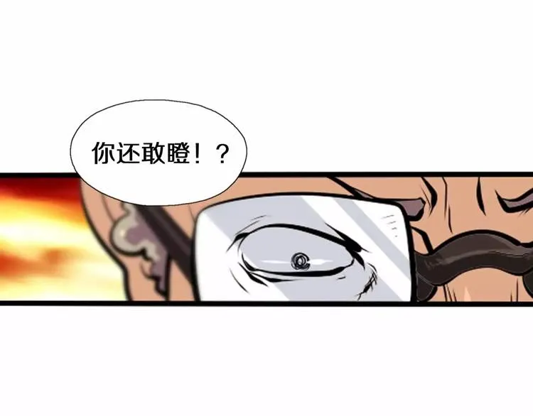 第18话 武格测试 第53页