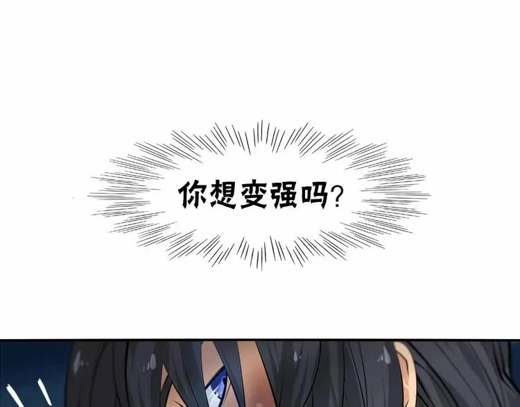 第18话 武格测试 第58页