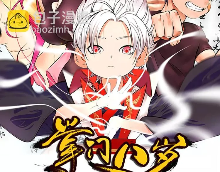 第19话 武格测试开始 第2页