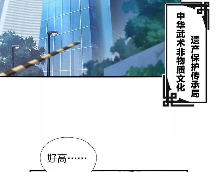 第19话 武格测试开始 第6页