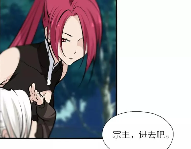 第19话 武格测试开始 第8页
