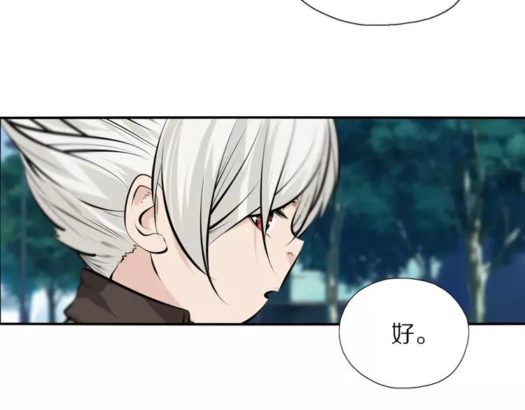 第19话 武格测试开始 第9页