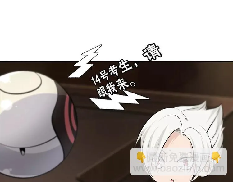 第19话 武格测试开始 第19页