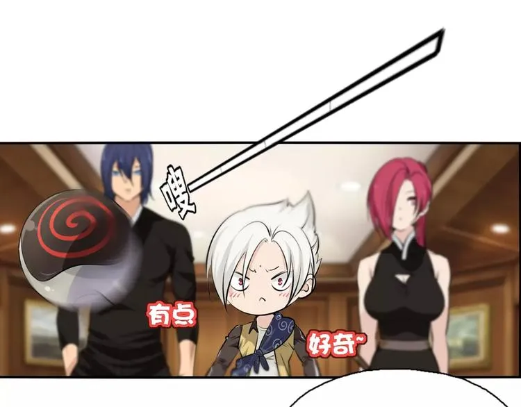 第19话 武格测试开始 第21页