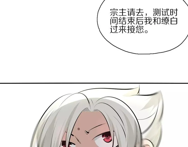 第19话 武格测试开始 第22页