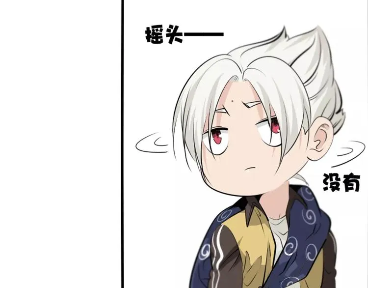第19话 武格测试开始 第29页