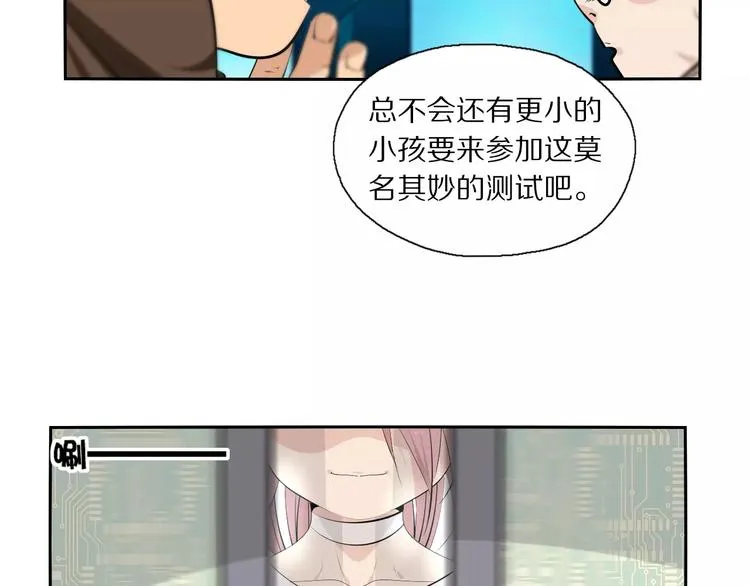 第19话 武格测试开始 第51页