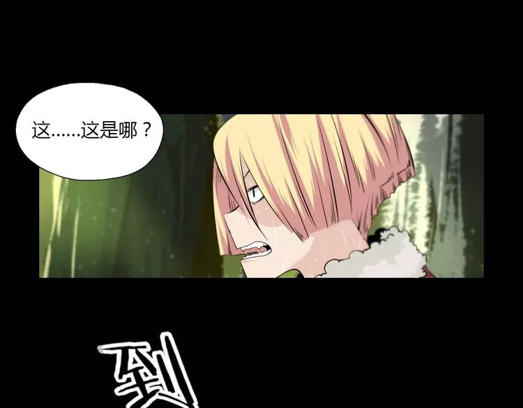 第23话 雪山测试场 第19页