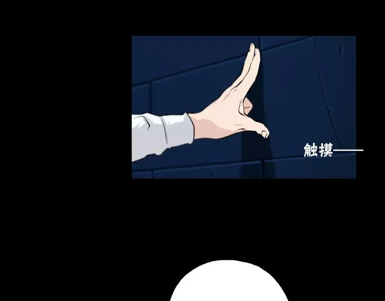 第23话 雪山测试场 第23页