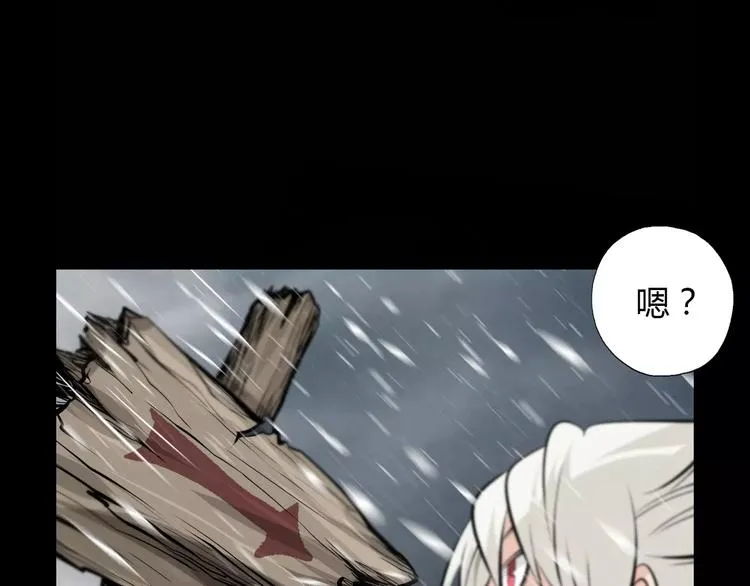 第23话 雪山测试场 第54页