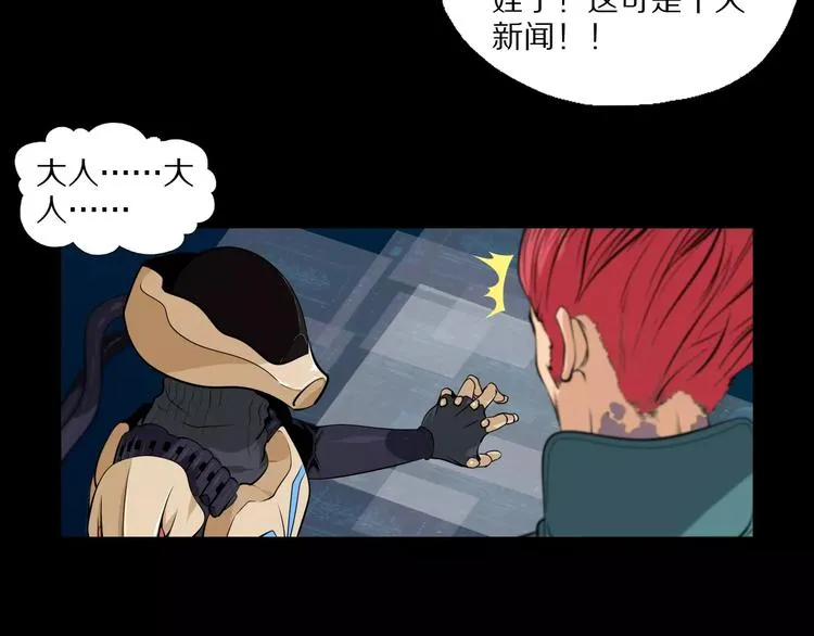 第24话 不受影响？！ 第17页